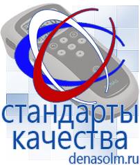 Дэнас официальный сайт denasolm.ru Выносные электроды Дэнас-аппликаторы в Среднеуральске