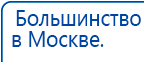 Носки электроды для Скэнар, Дэнас, Меркурий купить в Среднеуральске, Выносные электроды купить в Среднеуральске, Дэнас официальный сайт denasolm.ru