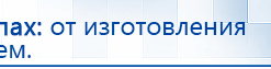 Ладос  купить в Среднеуральске, Аппараты Дэнас купить в Среднеуральске, Дэнас официальный сайт denasolm.ru