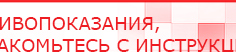 купить Дэнас Орто - Аппараты Дэнас Дэнас официальный сайт denasolm.ru в Среднеуральске