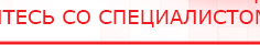 купить Малавтилин  Крем для лица и тела  - Малавтилины Дэнас официальный сайт denasolm.ru в Среднеуральске